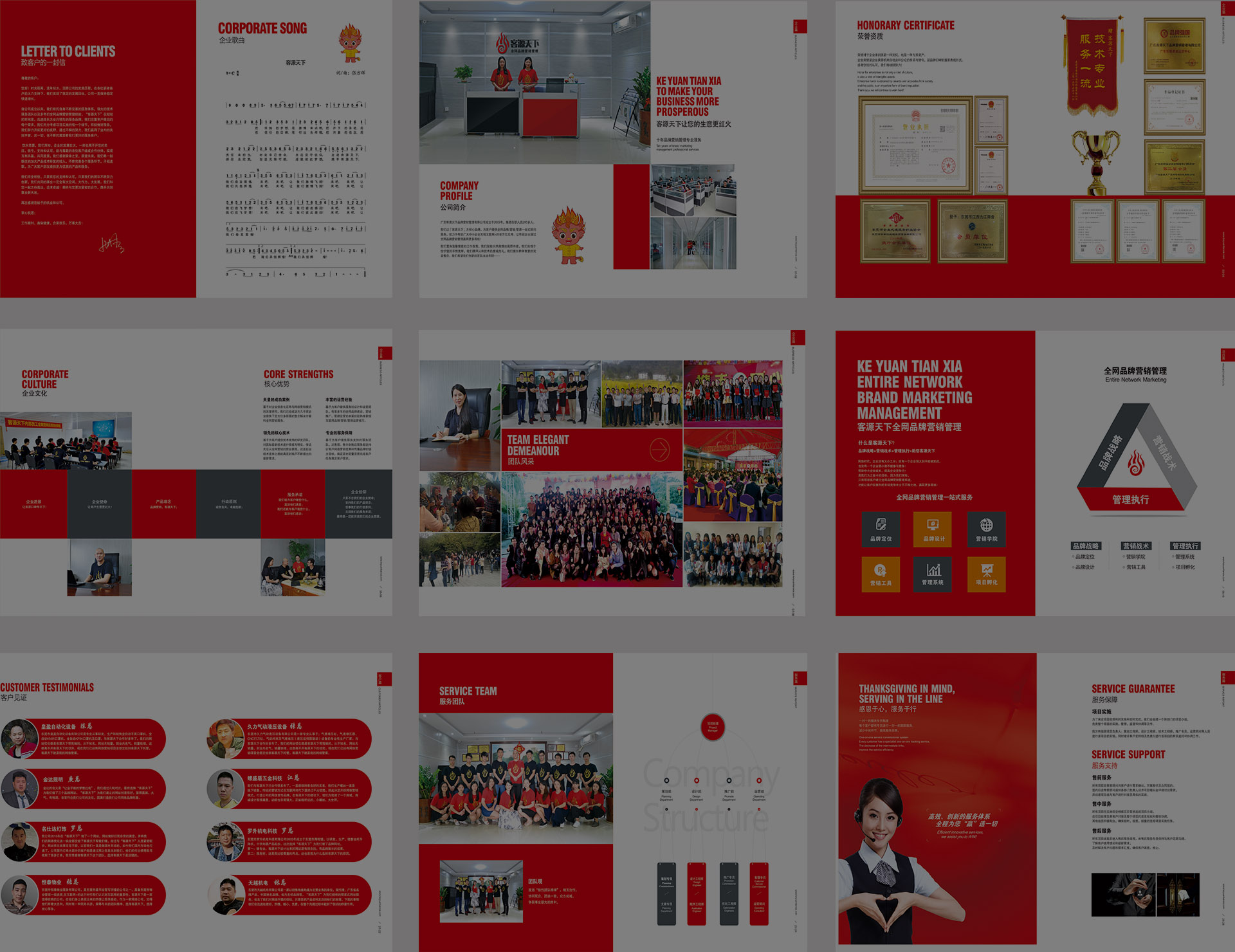 品牌介绍轮播图1