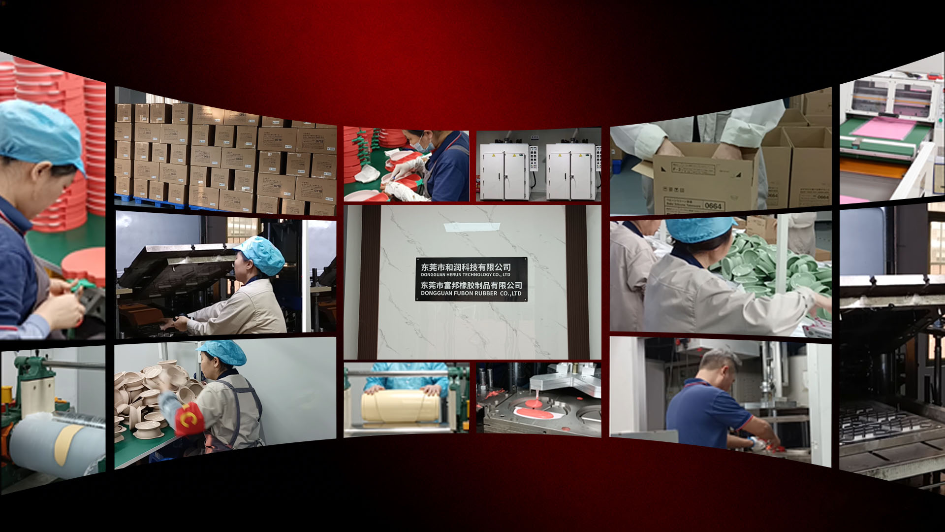 富邦橡胶制品有限公司宣传片