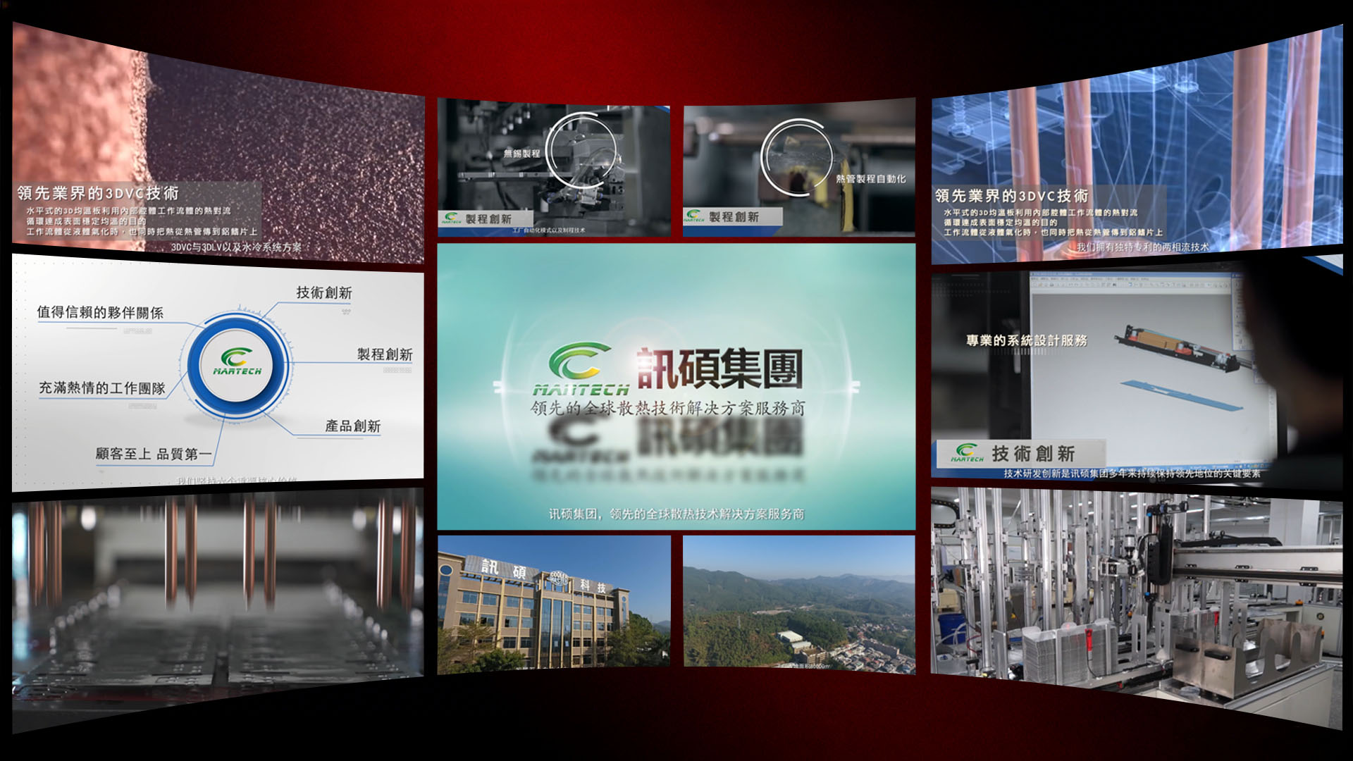 讯硕集团宣传片